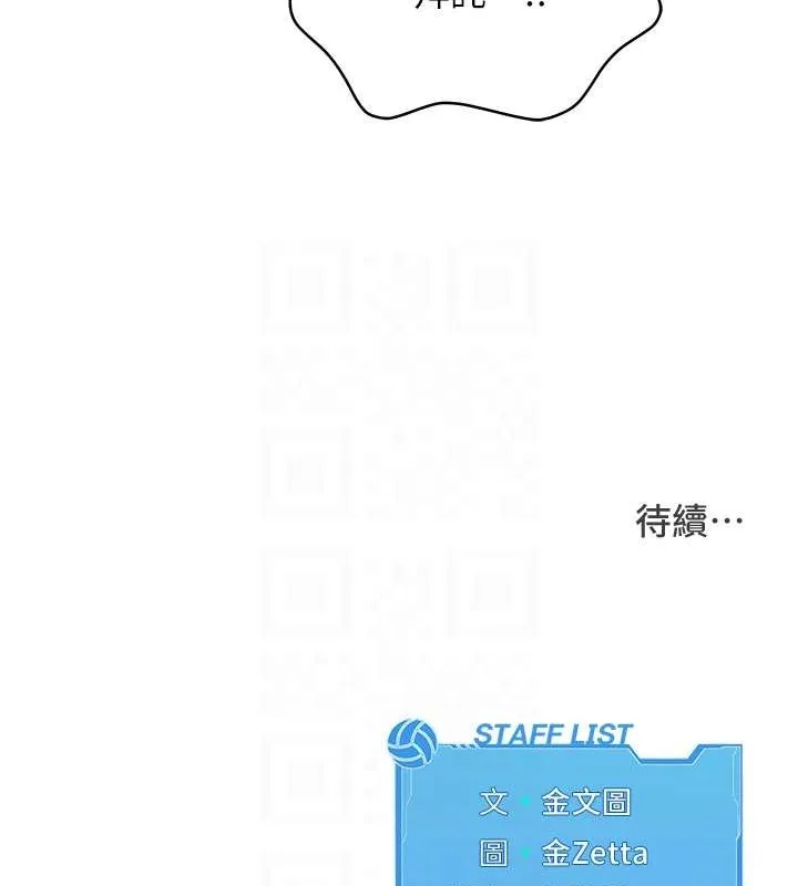第6话-我意淫妳很久了 101